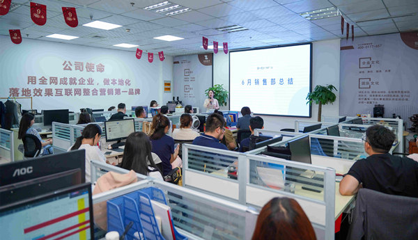 智聯(lián)數(shù)字6月總結(jié)暨7月啟動會圓滿召開！