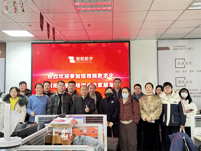 智聯(lián)數(shù)字和您一起探討如何抓住機(jī)遇、流量、增加曝光實(shí)現(xiàn)更多的線上智聯(lián)數(shù)字和您一起探討如何抓住機(jī)遇、流量、增加曝光實(shí)現(xiàn)更多的線上轉(zhuǎn)化！