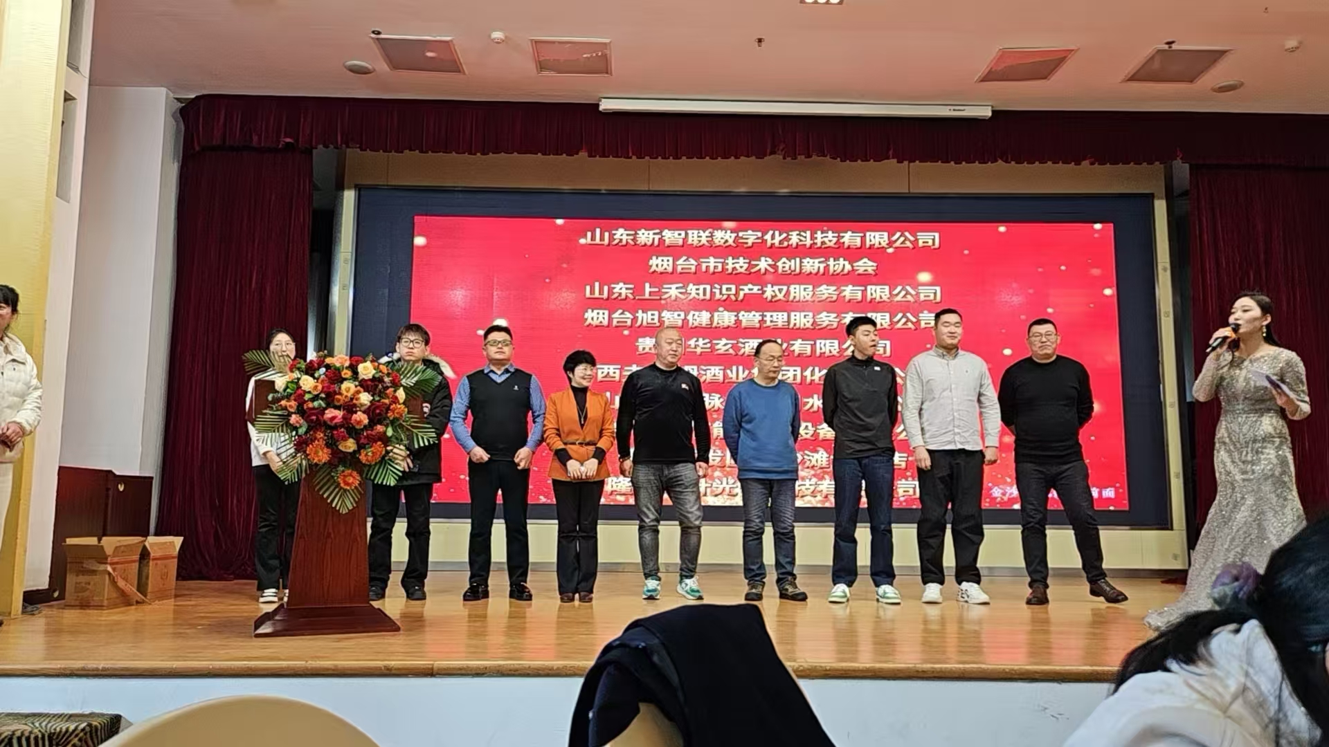 賦能企業(yè)，共創(chuàng)未來(lái)｜智聯(lián)數(shù)字受邀參加煙臺(tái)市裝備制造業(yè)協(xié)會(huì)年會(huì)！