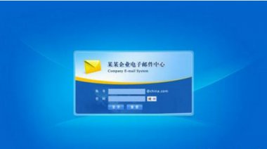 企業(yè)郵件有什么作用呢，煙臺(tái)網(wǎng)絡(luò)公司