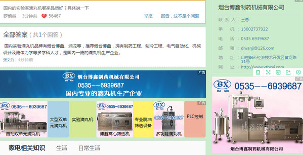 煙臺G3云推廣企業(yè)問題