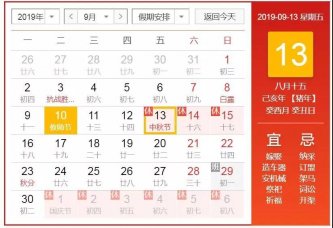 煙臺智聯(lián)網(wǎng)絡科技有限公司中秋節(jié)放假通知
